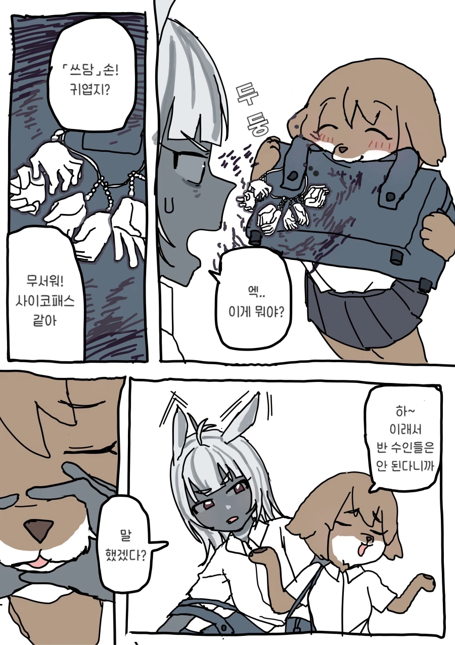 가챠 뽑기 하는 만화_7.webp