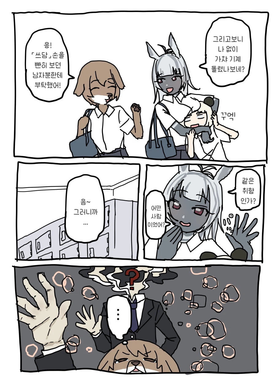 가챠 뽑기 하는 만화_10.webp