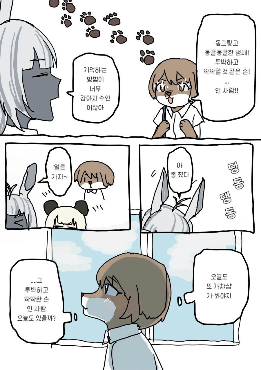 가챠 뽑기 하는 만화_11.webp