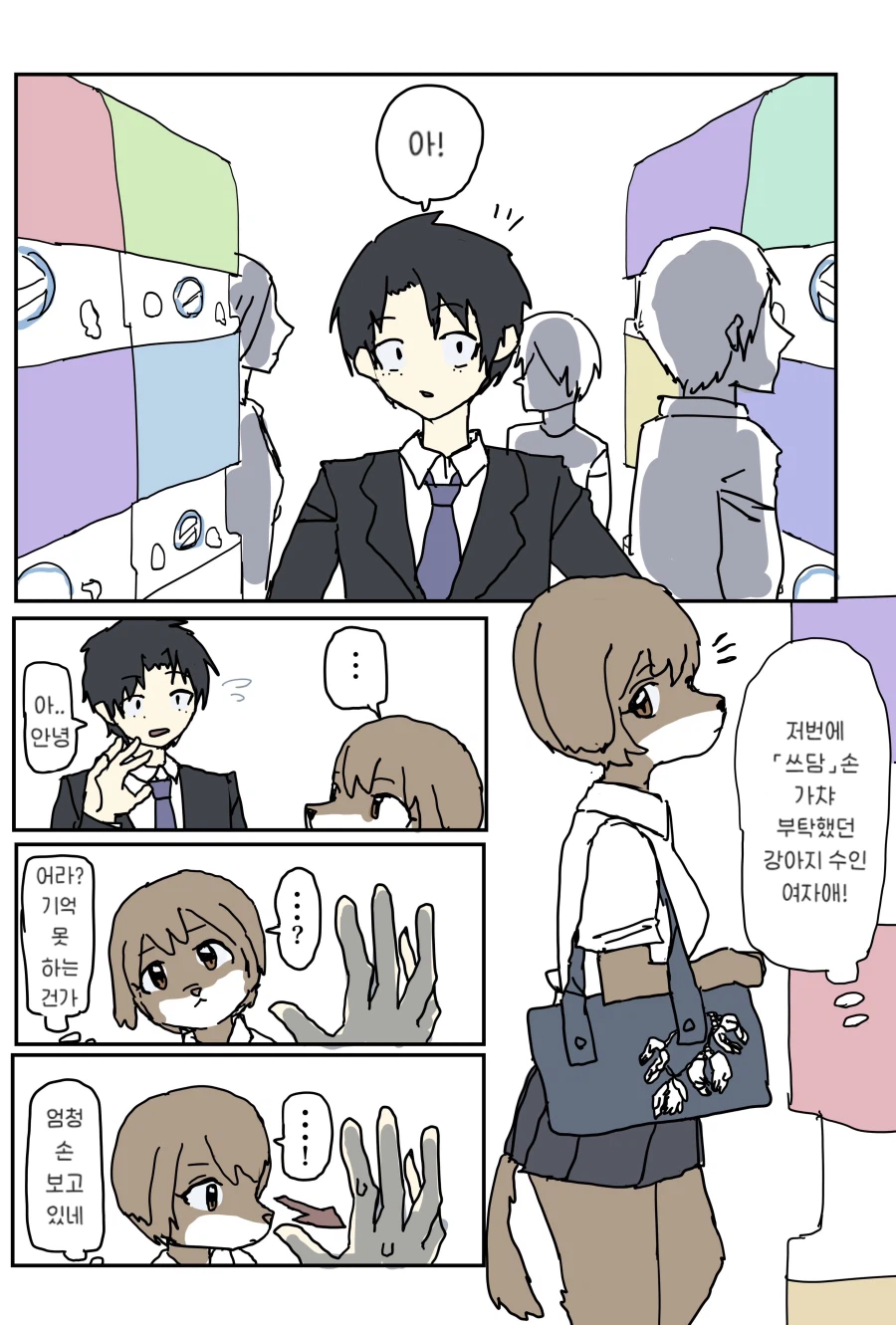 가챠 뽑기 하는 만화_12.webp