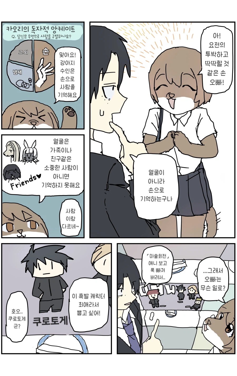 가챠 뽑기 하는 만화_13.webp