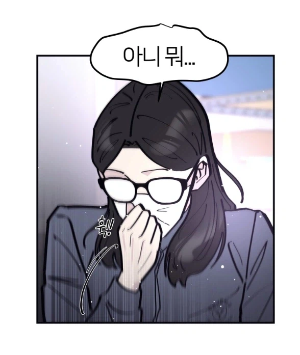 만화속 안경쓰는 여자애 클리셰.manhwa_3.webp