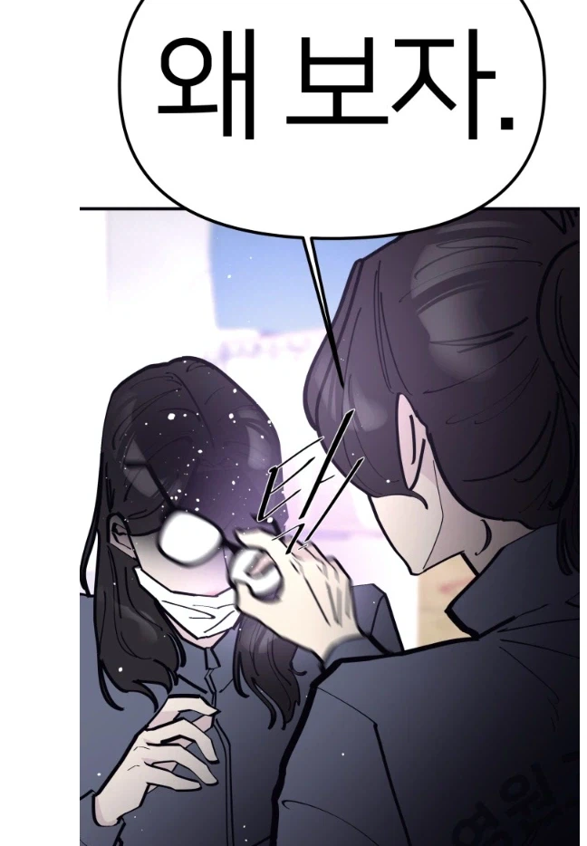 만화속 안경쓰는 여자애 클리셰.manhwa_4.webp