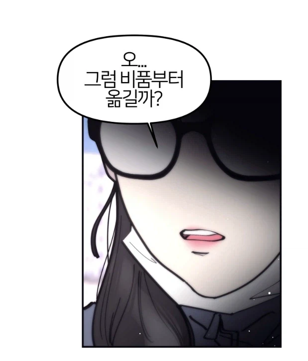 만화속 안경쓰는 여자애 클리셰.manhwa_1.webp
