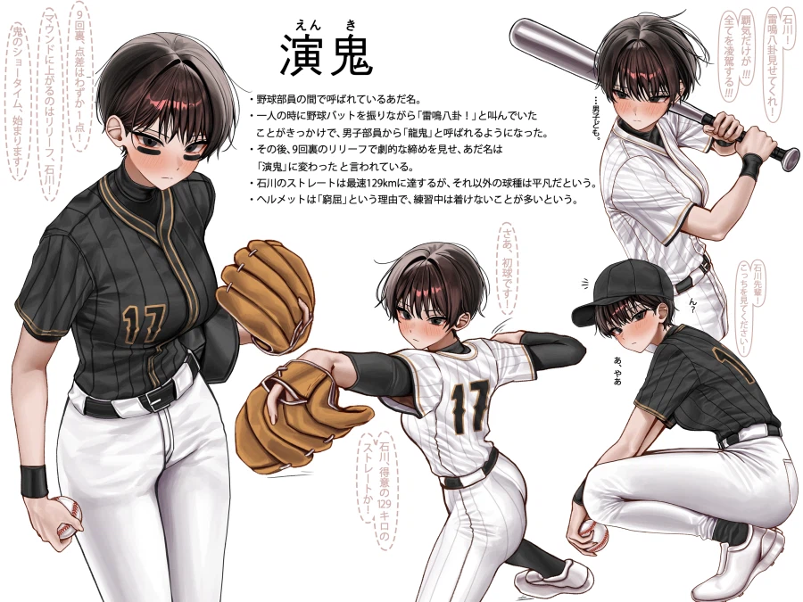 야구할때 눈밑에 까만거 붙이능게 햇빛 눈부심 방지라능데_1.webp