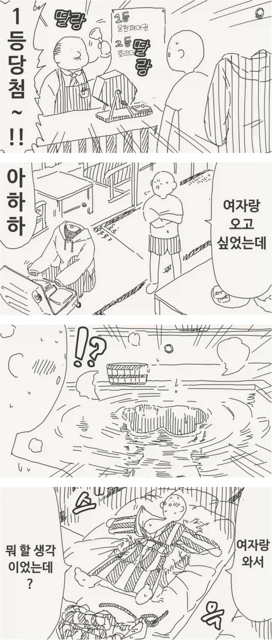 투명인간 후배 만화_1.webp