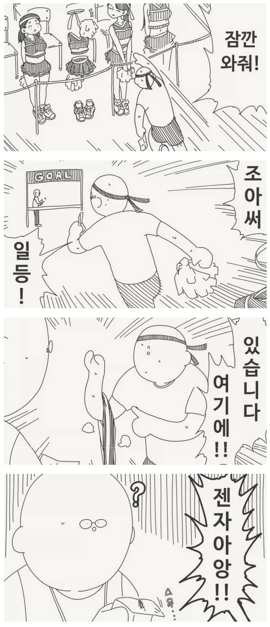 투명인간 후배 만화_10.webp