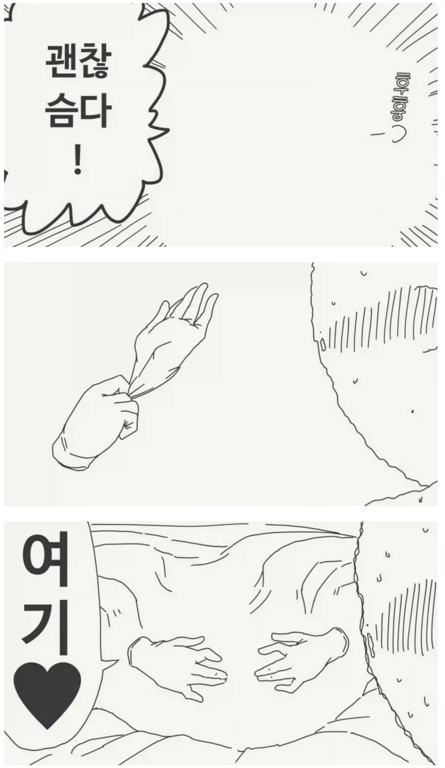 투명인간 후배 만화_13.webp