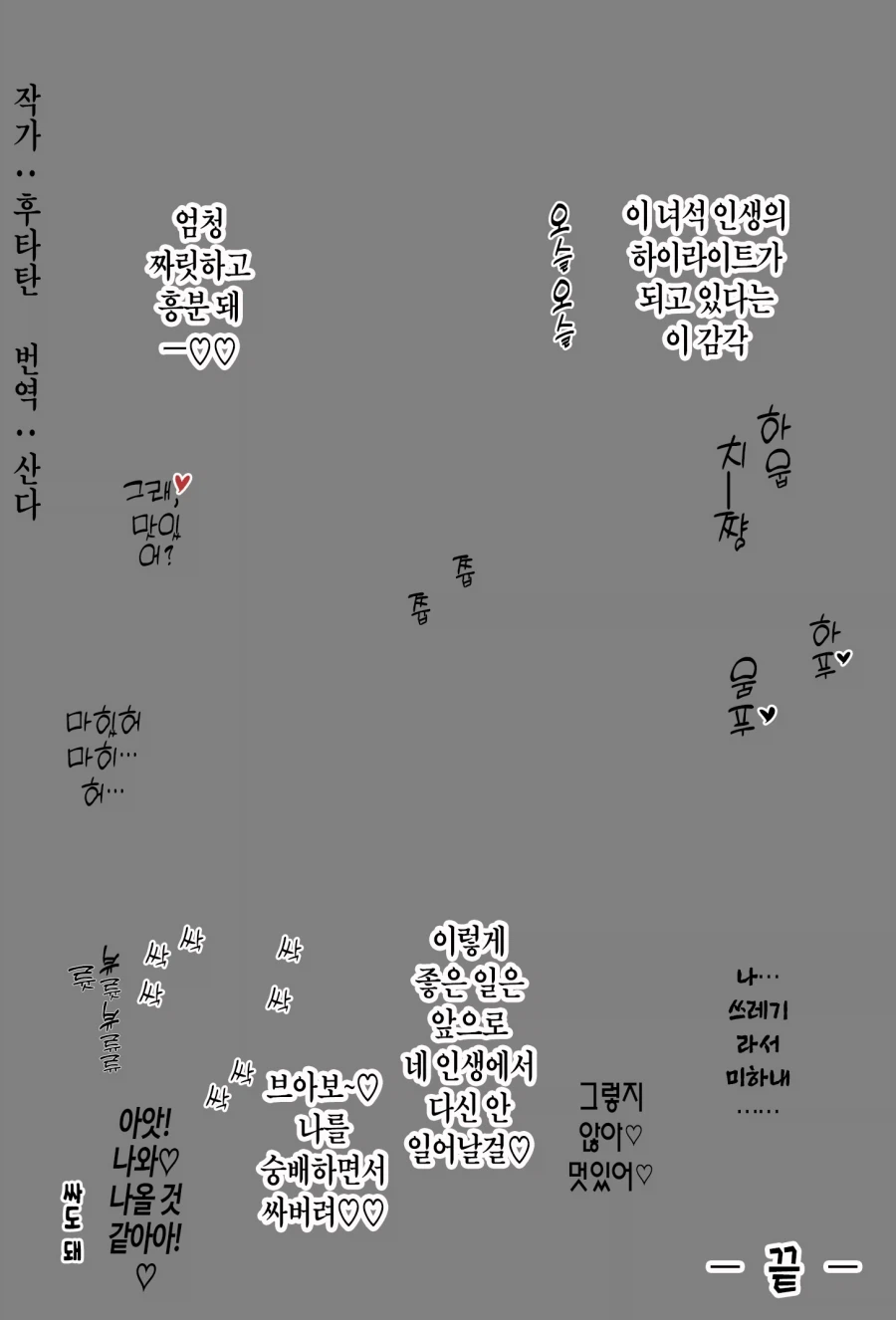 동창회에서 열차차장 만난이야기 manga_4.webp