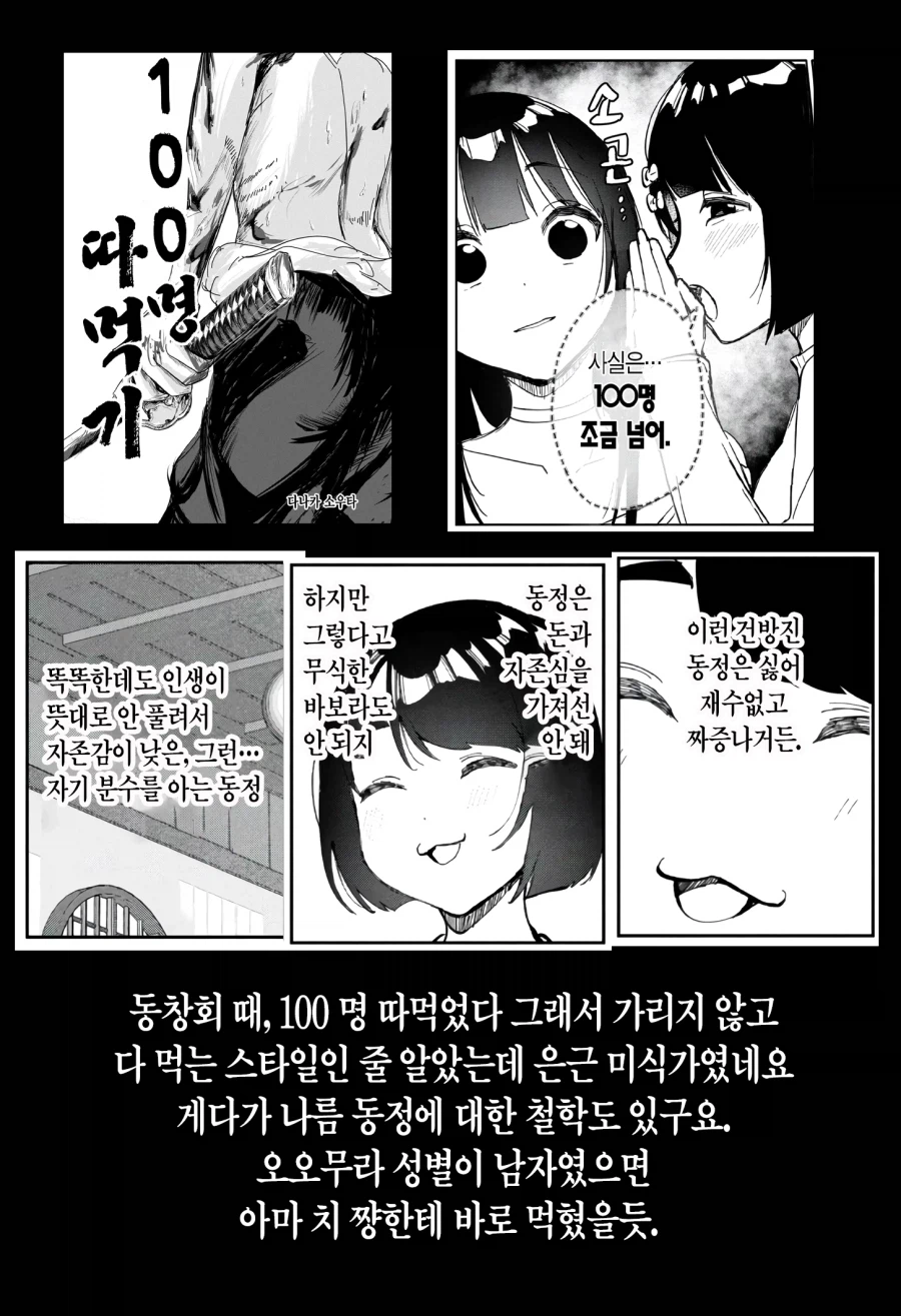 동창회에서 열차차장 만난이야기 manga_5.webp