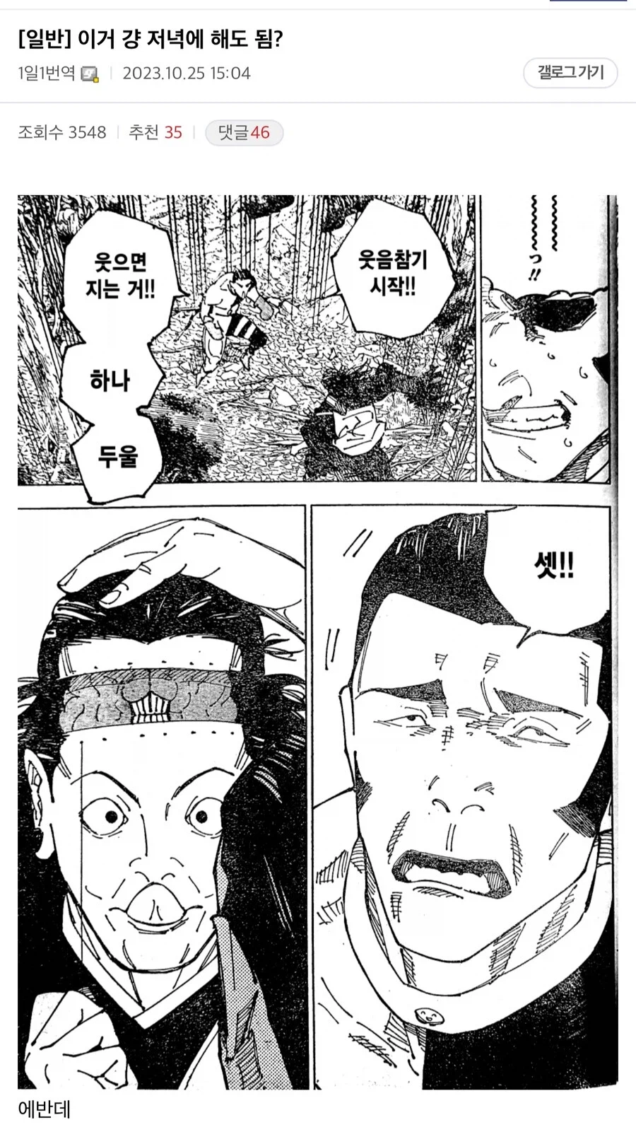 체인소맨 조진것 때문에 제일 뭐같은거_2.webp