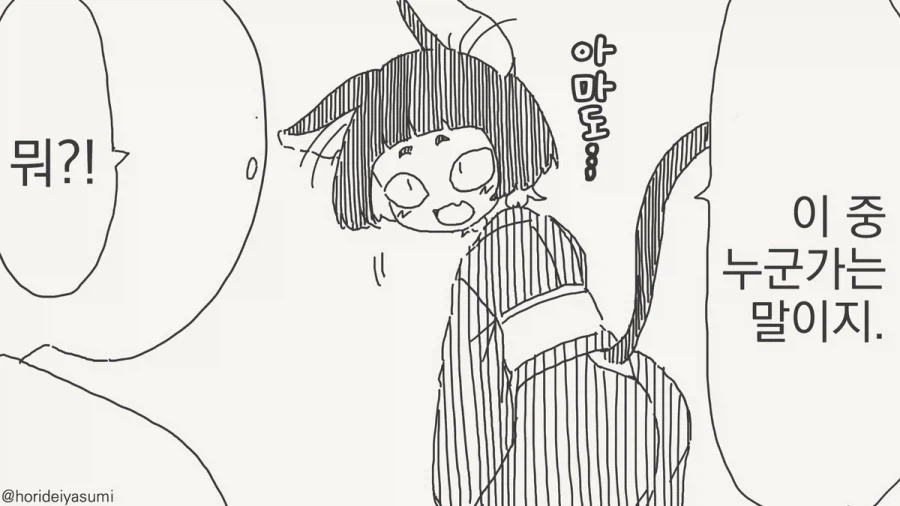 탁란 순애! 탁란 순애!.manhwa_3.webp