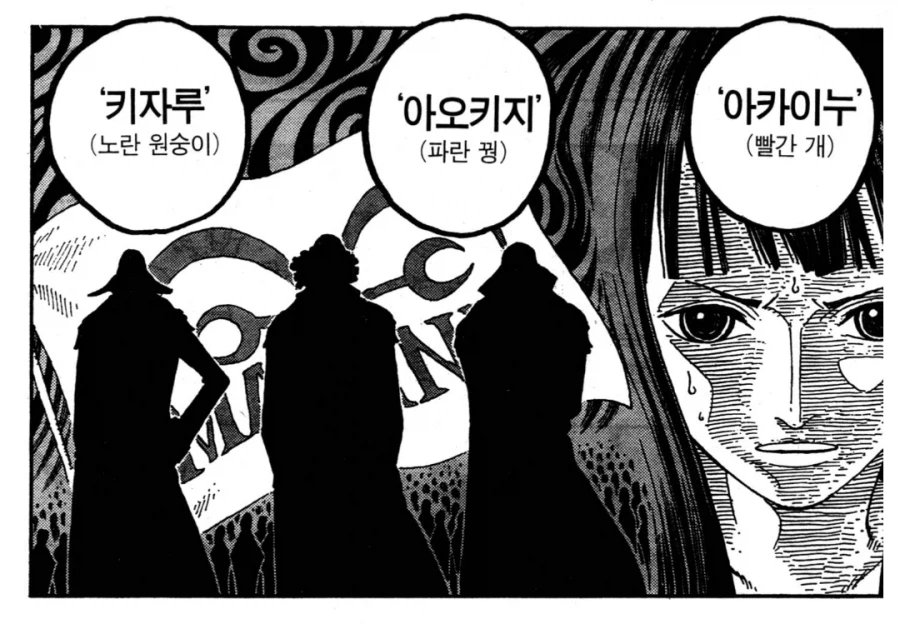 원피스) 역자 입장에서 억울한 오역_1.webp