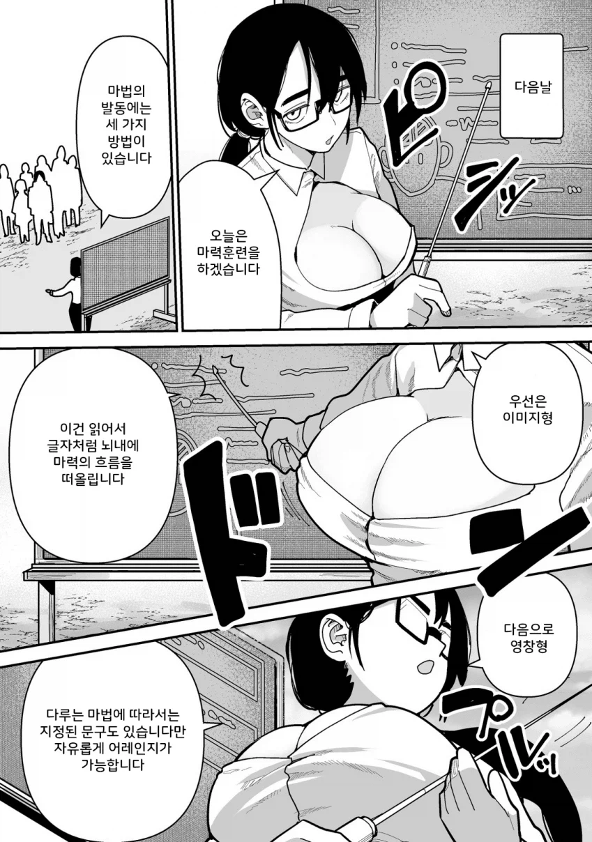 여선생님이 뭐라설명하는데 이해가 안된다.manga_1.webp