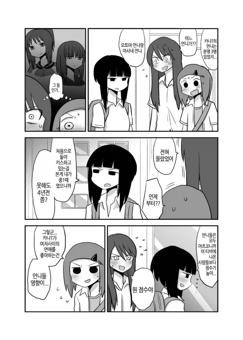 백합)전국적으로 자매백합 방송이 방영된 이야기.MANHWA_3.webp