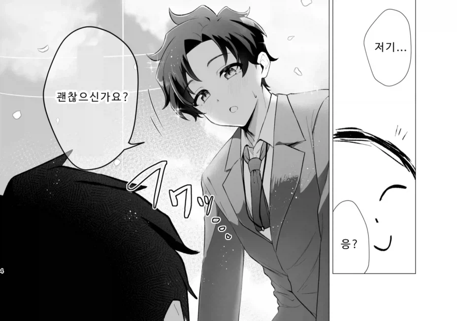 Ntr 같지만 ntr가 아닌 만화_1.webp