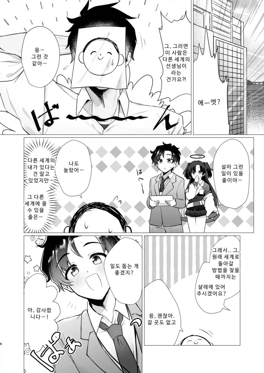 Ntr 같지만 ntr가 아닌 만화_3.webp