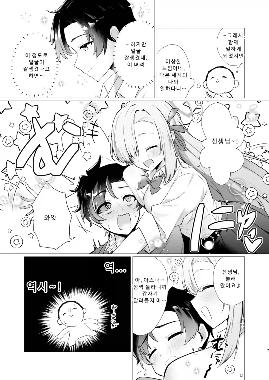 Ntr 같지만 ntr가 아닌 만화_4.webp