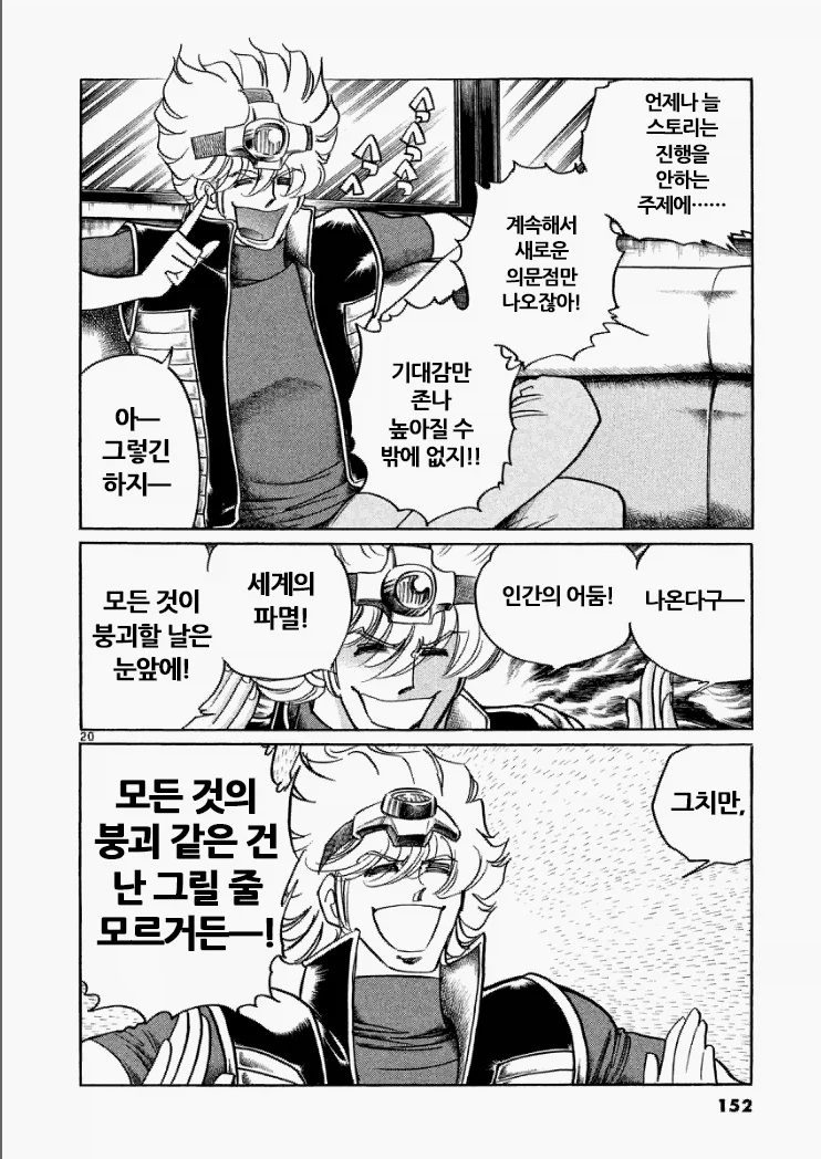 명작의 조건.manga_1.webp