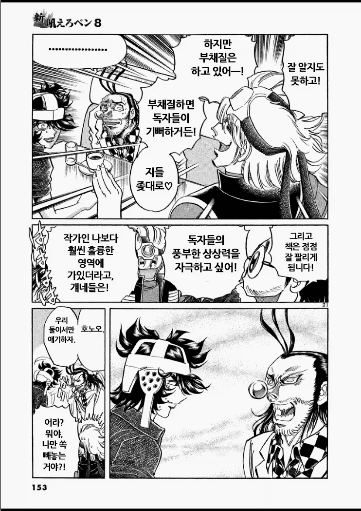 명작의 조건.manga_2.webp