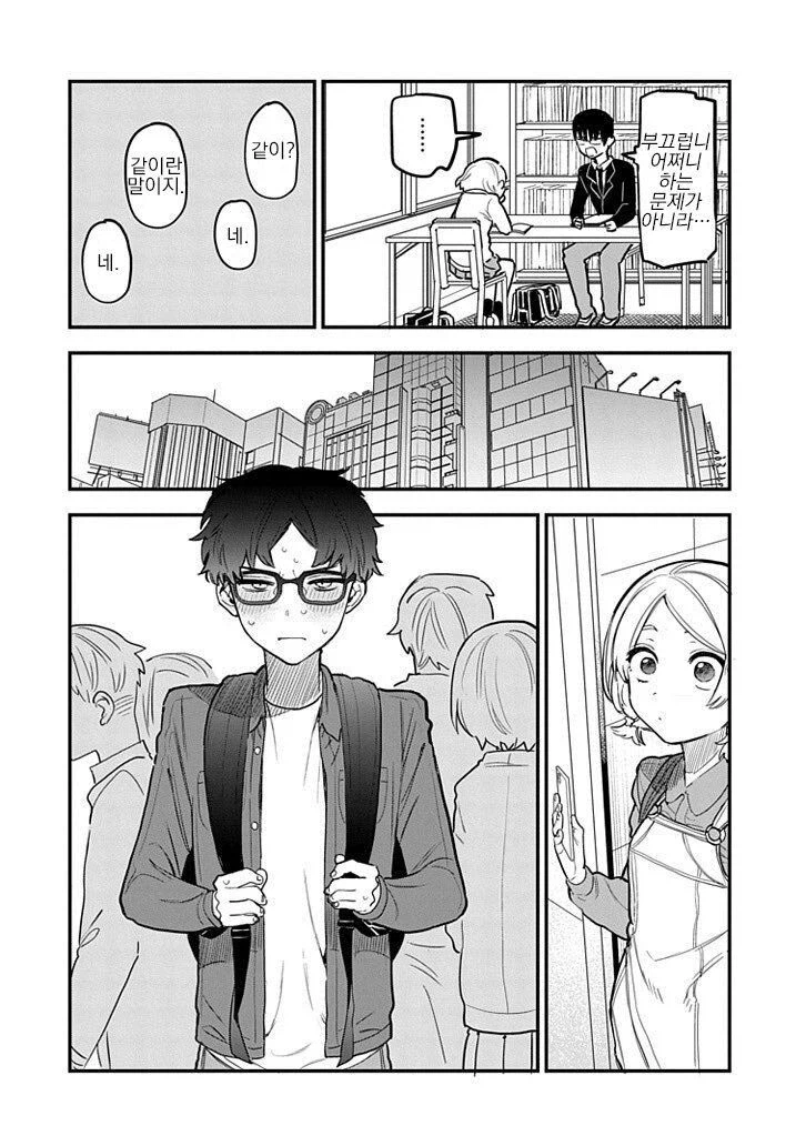 영화부 선배와 영화 보러 가는.manhwa_3.webp