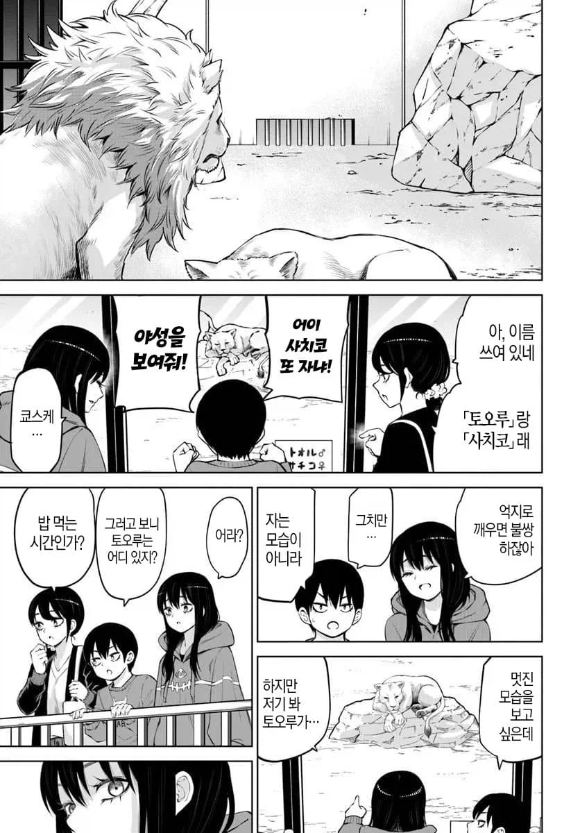 (보이는여고생) 의외로 세계관에 존재하는 귀신_1.webp