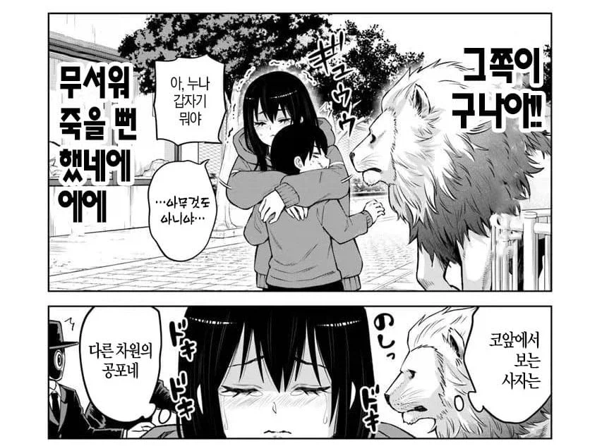 (보이는여고생) 의외로 세계관에 존재하는 귀신_4.webp