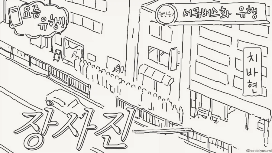 서큐버스가 되는 저주에 걸렸다.manhwa_4.webp