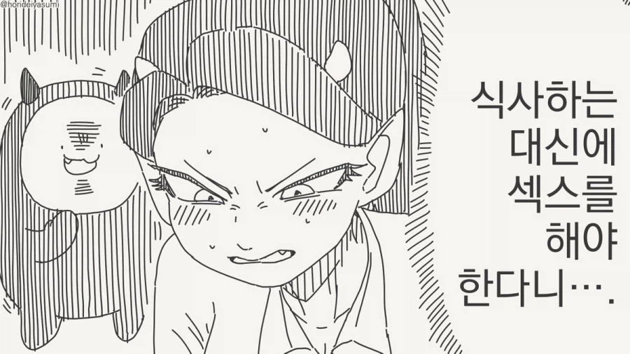 서큐버스가 되는 저주에 걸렸다.manhwa_6.webp