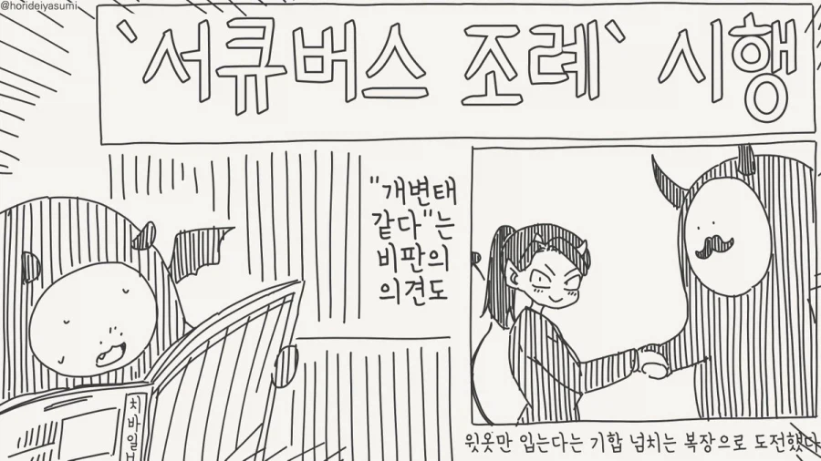 서큐버스가 되는 저주에 걸렸다.manhwa_8.webp