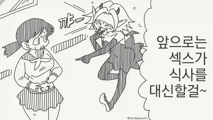 서큐버스가 되는 저주에 걸렸다.manhwa_10.webp