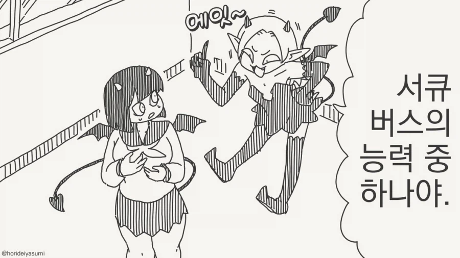 서큐버스가 되는 저주에 걸렸다.manhwa_14.webp