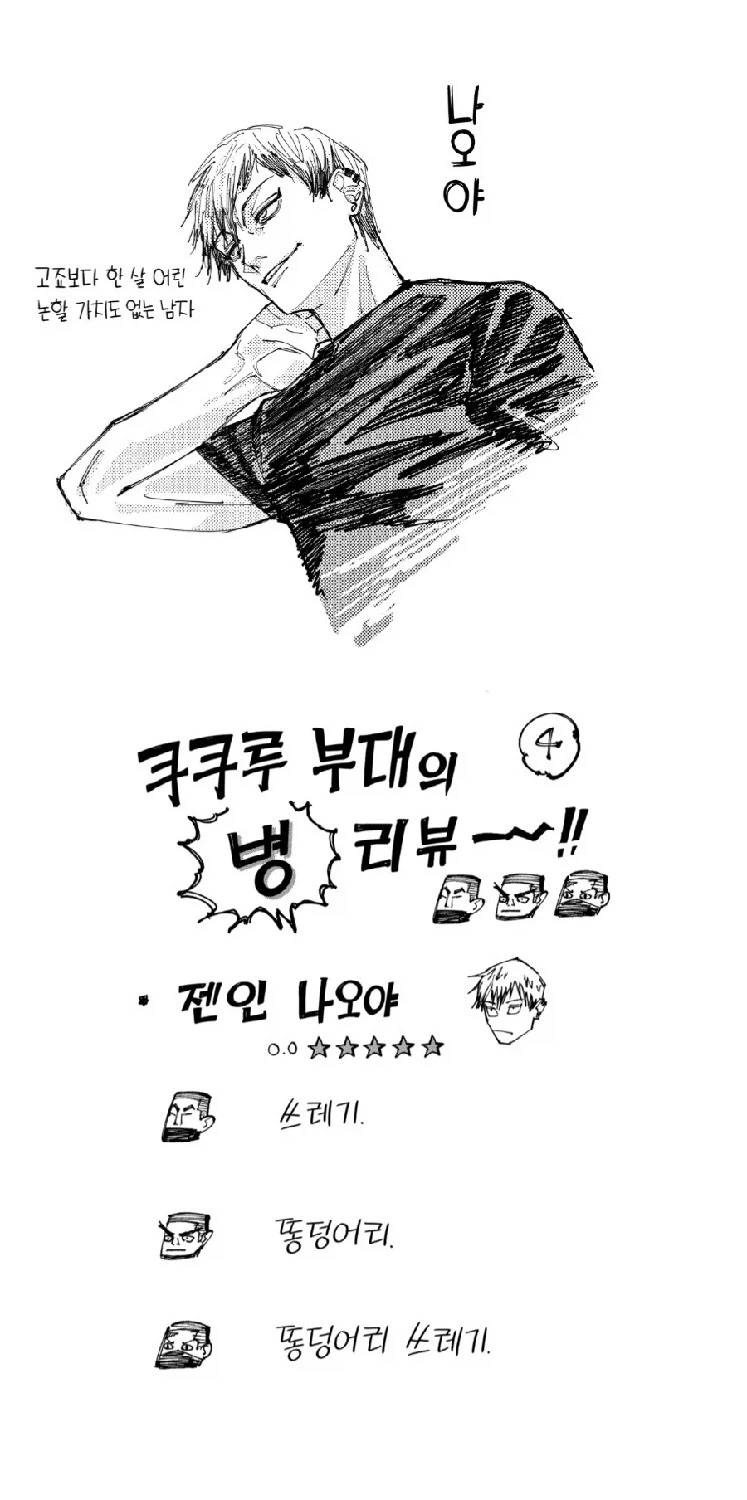 난 창작물에서 쓰레기는 쓰레기 대로 좋아하는데_3.webp