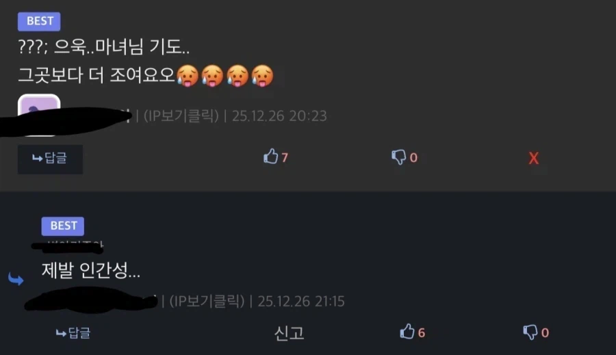 마녀의 기도 만화_4.webp