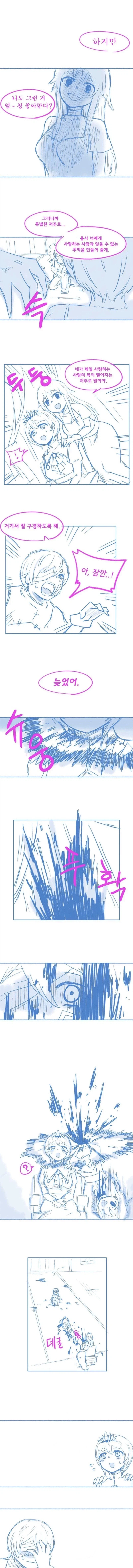 마녀의 기도 만화_2.webp