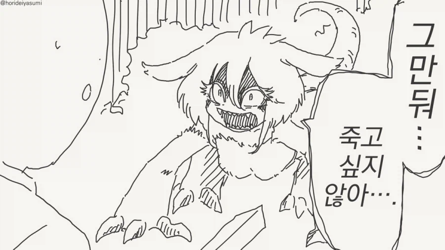 피해자의 목소리가 증거입니다.manhwa_1.webp