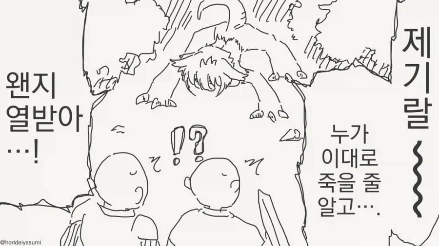 피해자의 목소리가 증거입니다.manhwa_3.webp