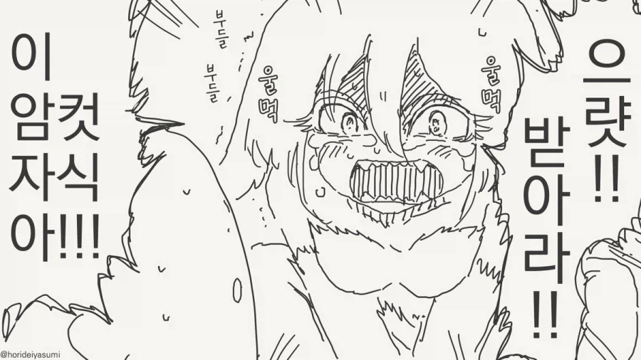 피해자의 목소리가 증거입니다.manhwa_4.webp