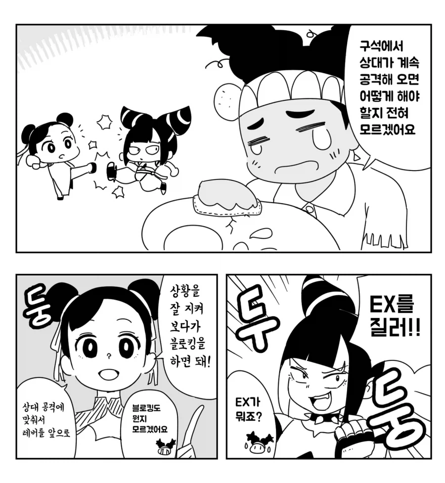 스파6) 세대차이.manwha_1.webp