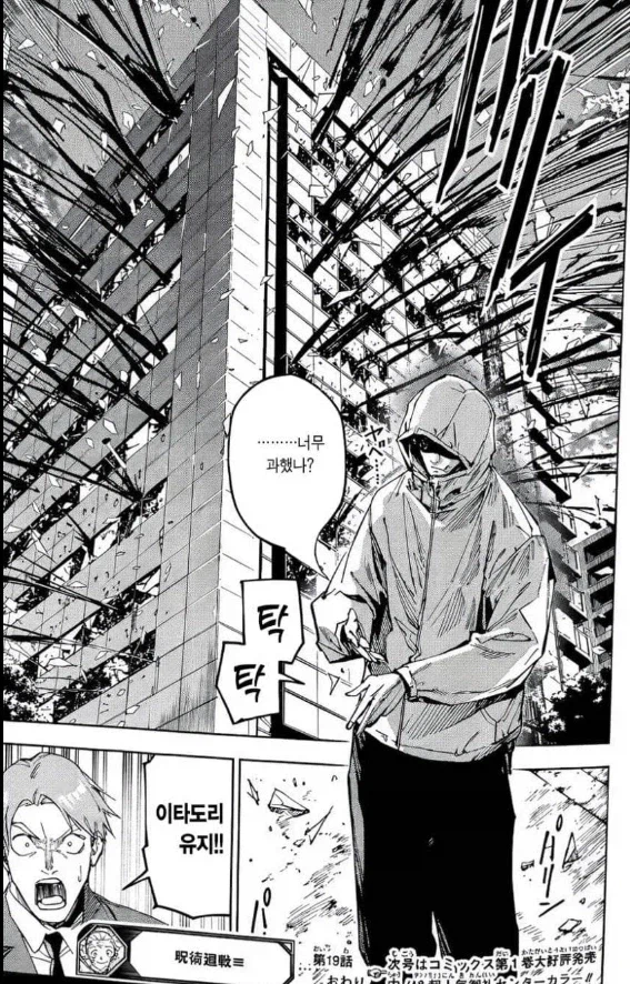 주술회전,모듈로스포)켄자쿠에게 내려진 최악의 저주_2.webp