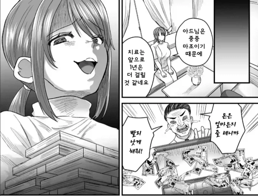 20??년 새로운 사업 만화_4.webp