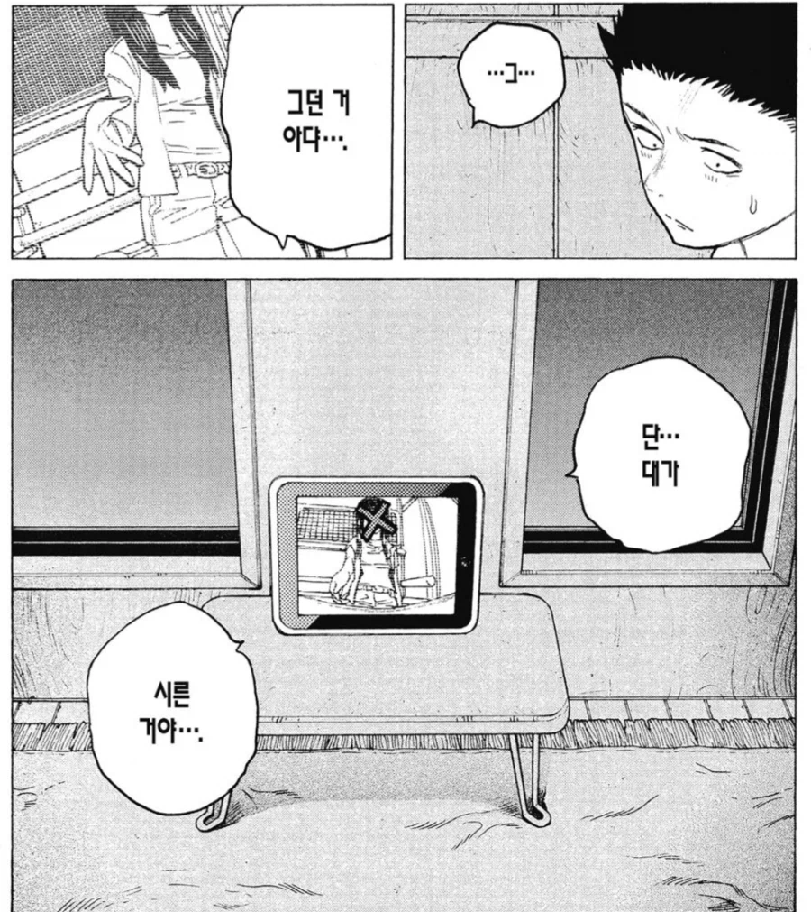 목소리의형태)연애감정이 없어서 할수있는짓_1.webp