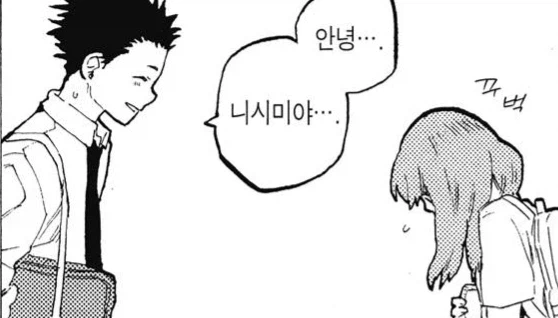 목소리의형태)연애감정이 없어서 할수있는짓_6.webp