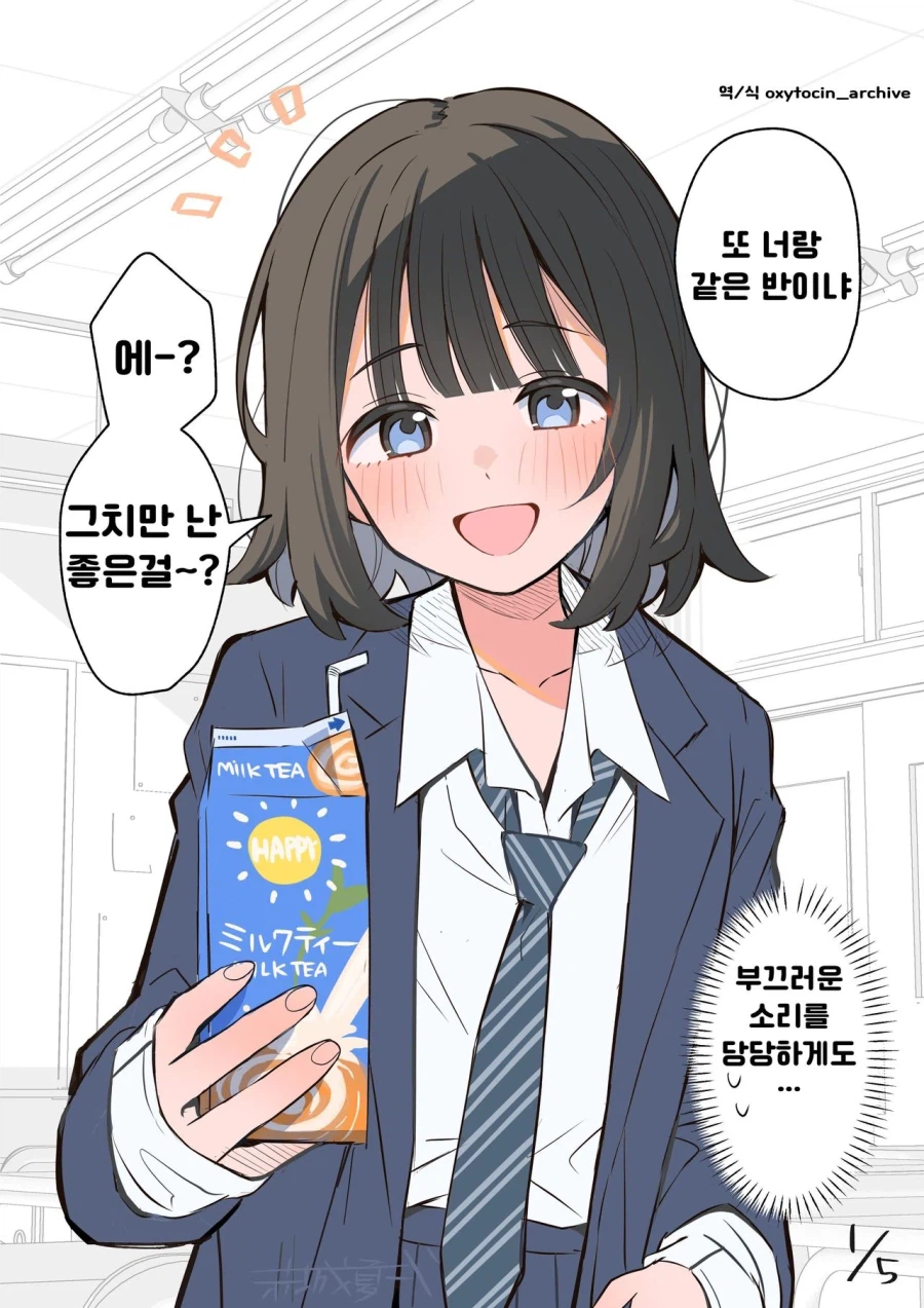 빨리 소꿉친구를 잊어버리고 싶은.manga_1.webp