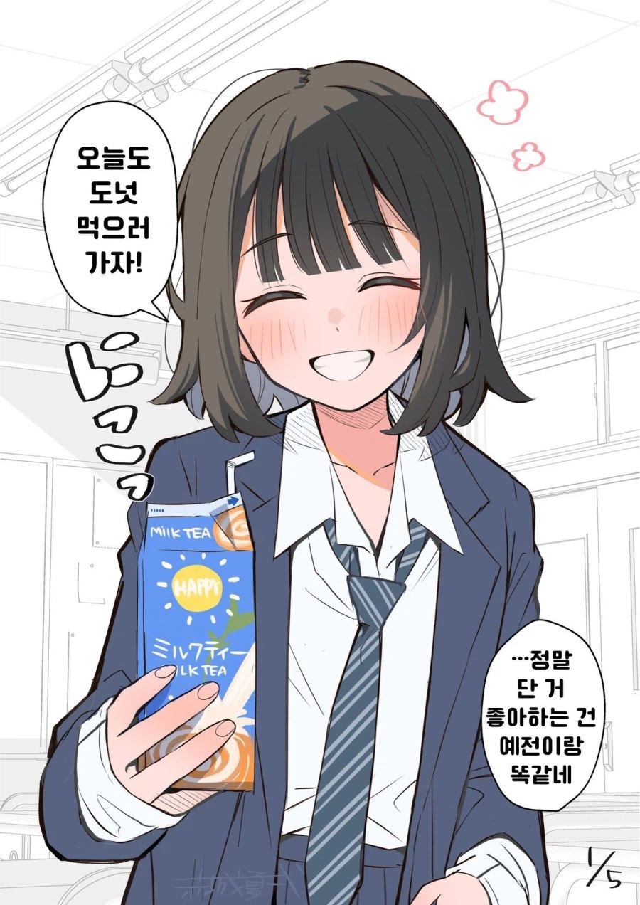 빨리 소꿉친구를 잊어버리고 싶은.manga_2.webp