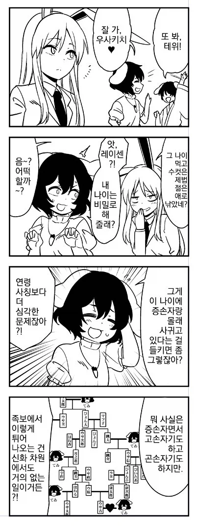 이 만화 정도면 가화만사성콘 이길 수 있냐_1.webp