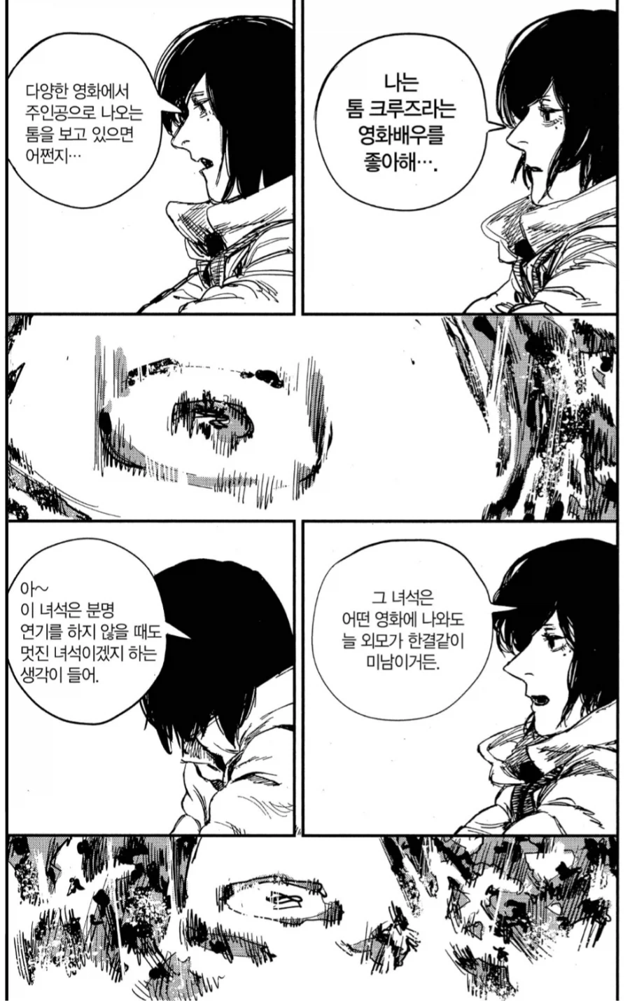 유명인 추문생길때마다 생각나는만화_1.webp