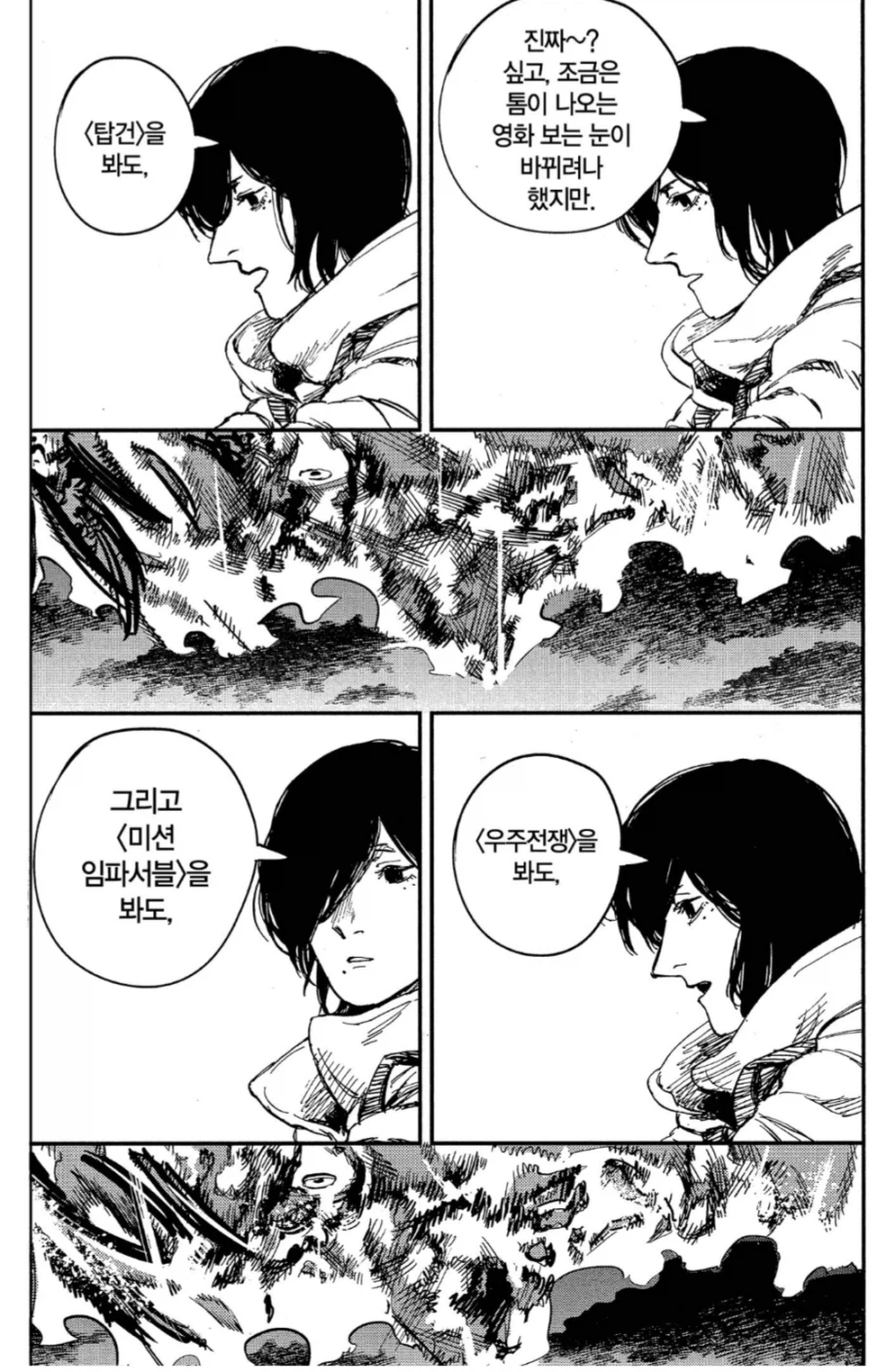 유명인 추문생길때마다 생각나는만화_3.webp