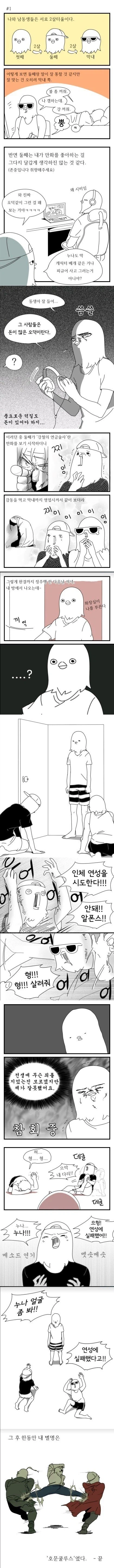 강철의 연금술사 만화 올타임 레전드.pcx_1.webp