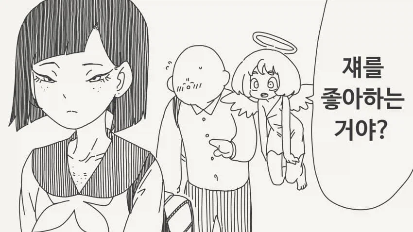 큐피트의 사랑의 화살.manga_1.webp